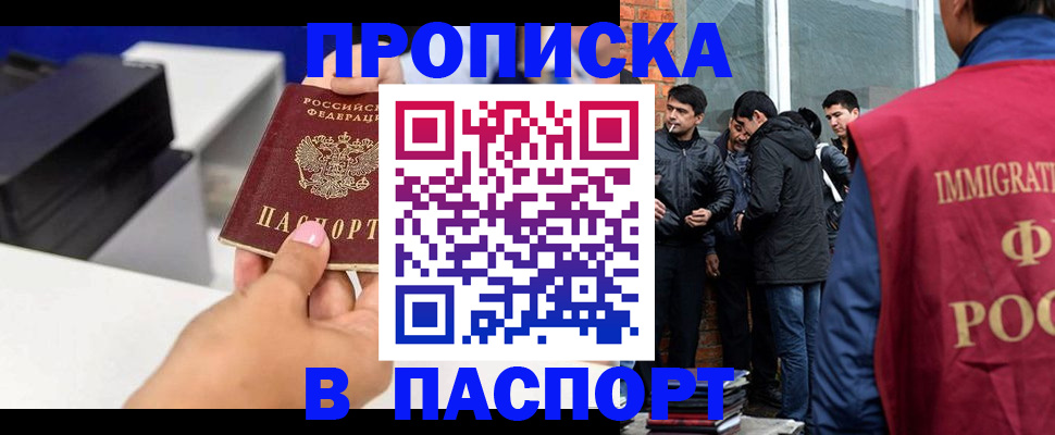 где прописаться в Зеленоградске